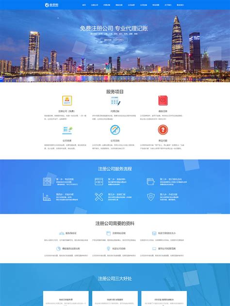 深圳網站建設與網頁設計全攻略 打造專業企業形象，附網警在線報警入口指引