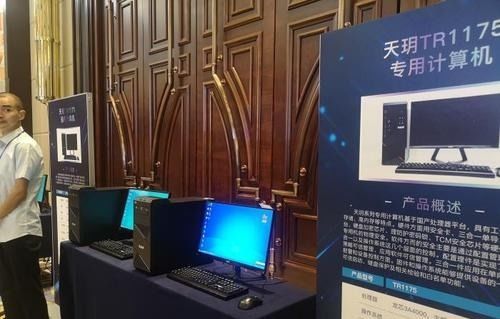 首臺純國產(chǎn)計算機誕生 軟硬件全國產(chǎn)化，信息技術(shù)自主可控邁出關(guān)鍵一步
